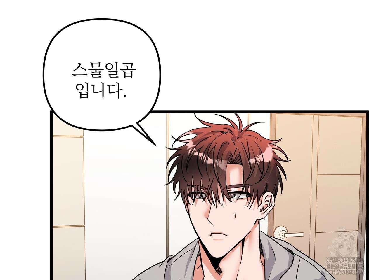 별똥별에게 구름판 서포트 신청합니다 3화 4