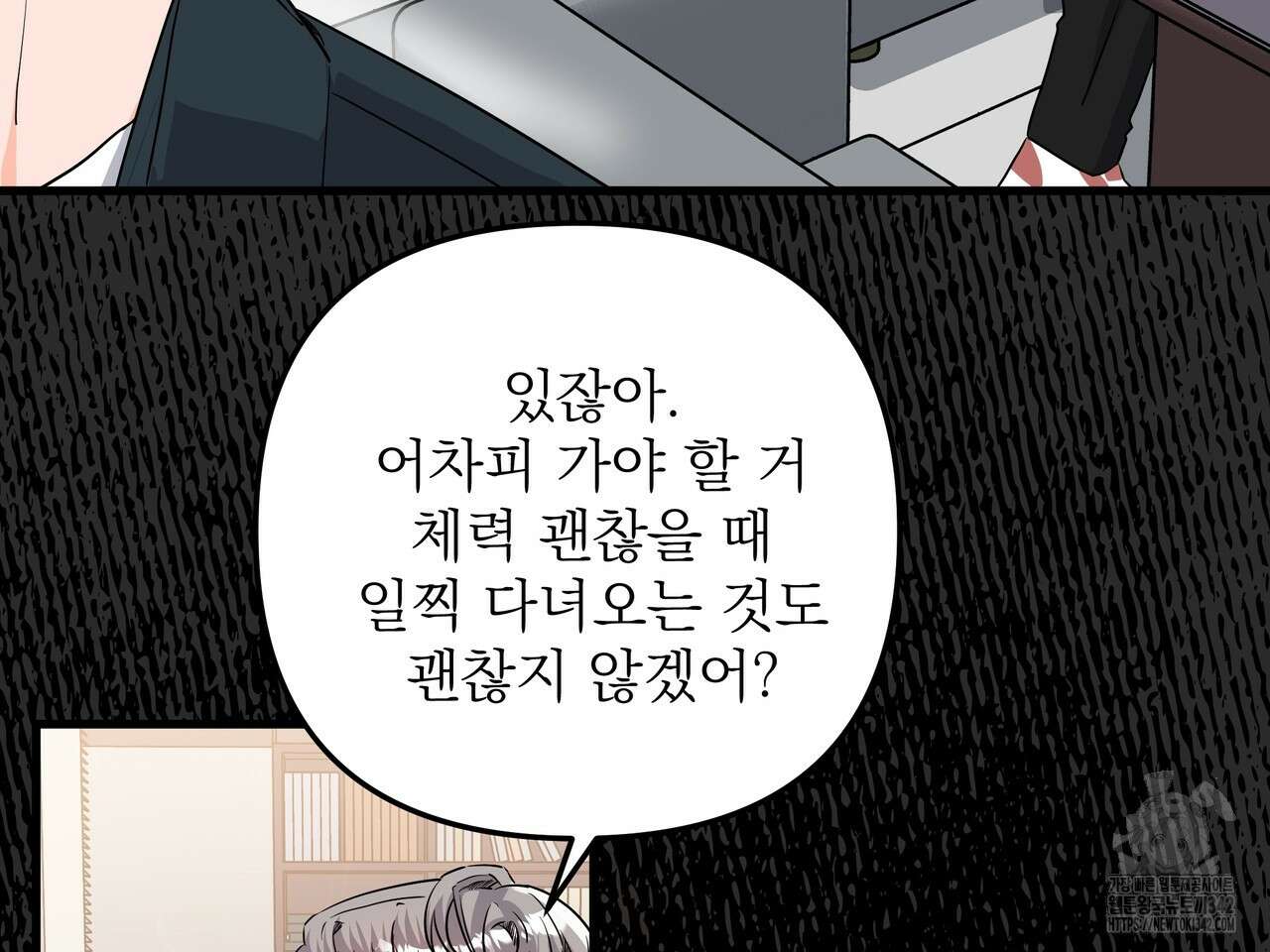 별똥별에게 구름판 서포트 신청합니다 3화 13