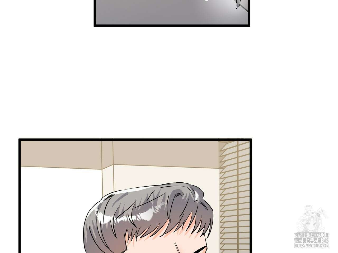 별똥별에게 구름판 서포트 신청합니다 3화 21