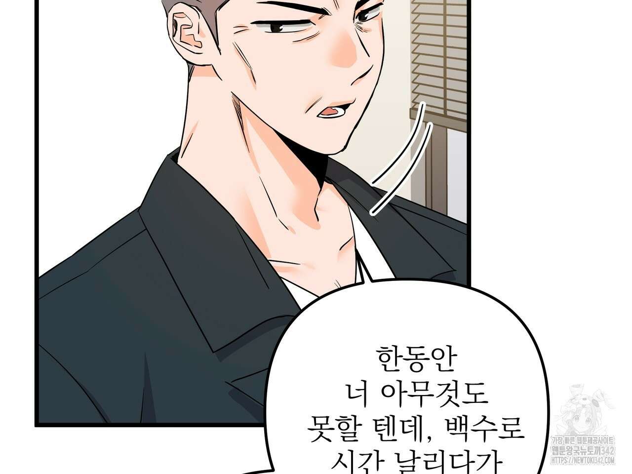 별똥별에게 구름판 서포트 신청합니다 3화 22