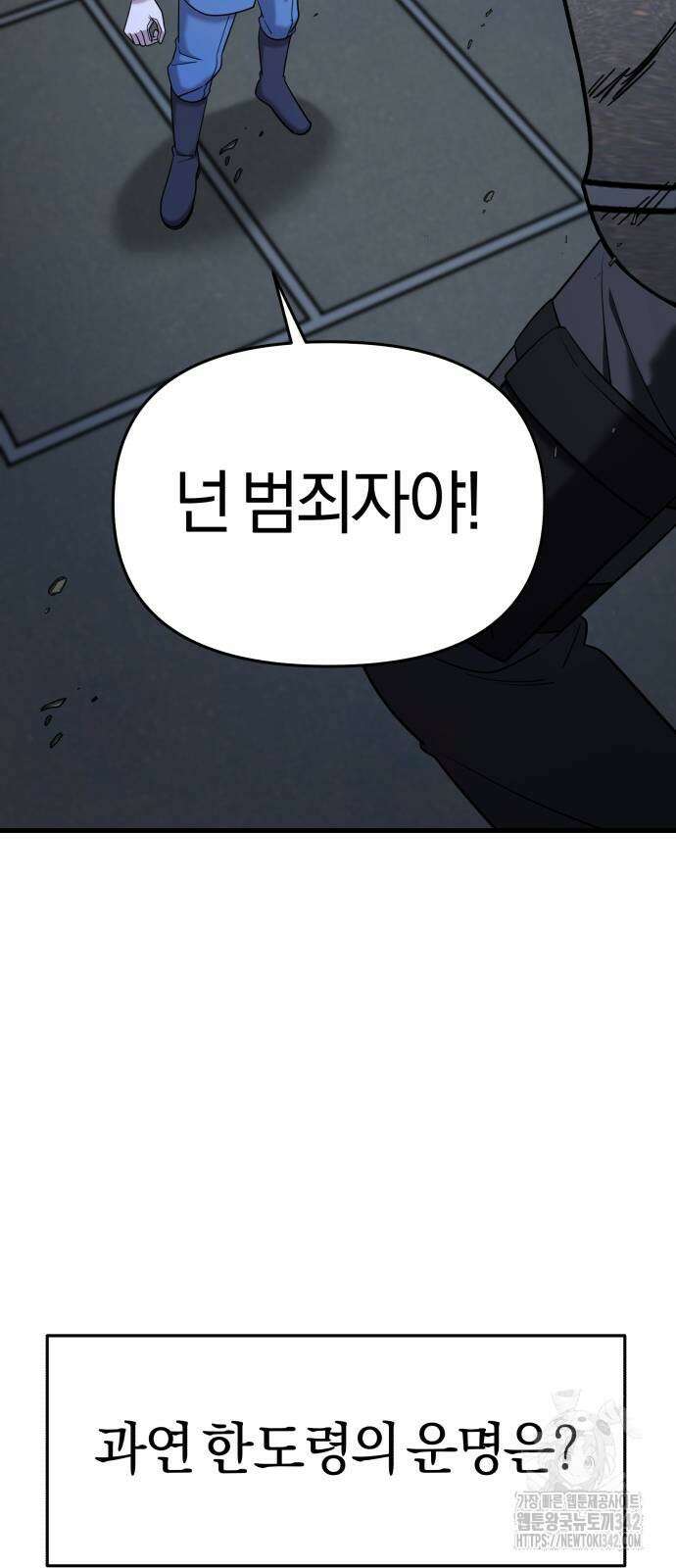 순정빌런 2부 15화 3