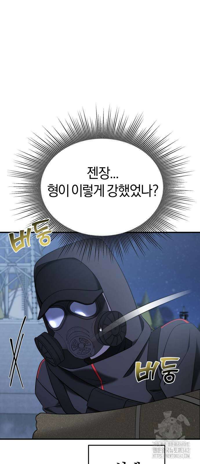순정빌런 2부 15화 4