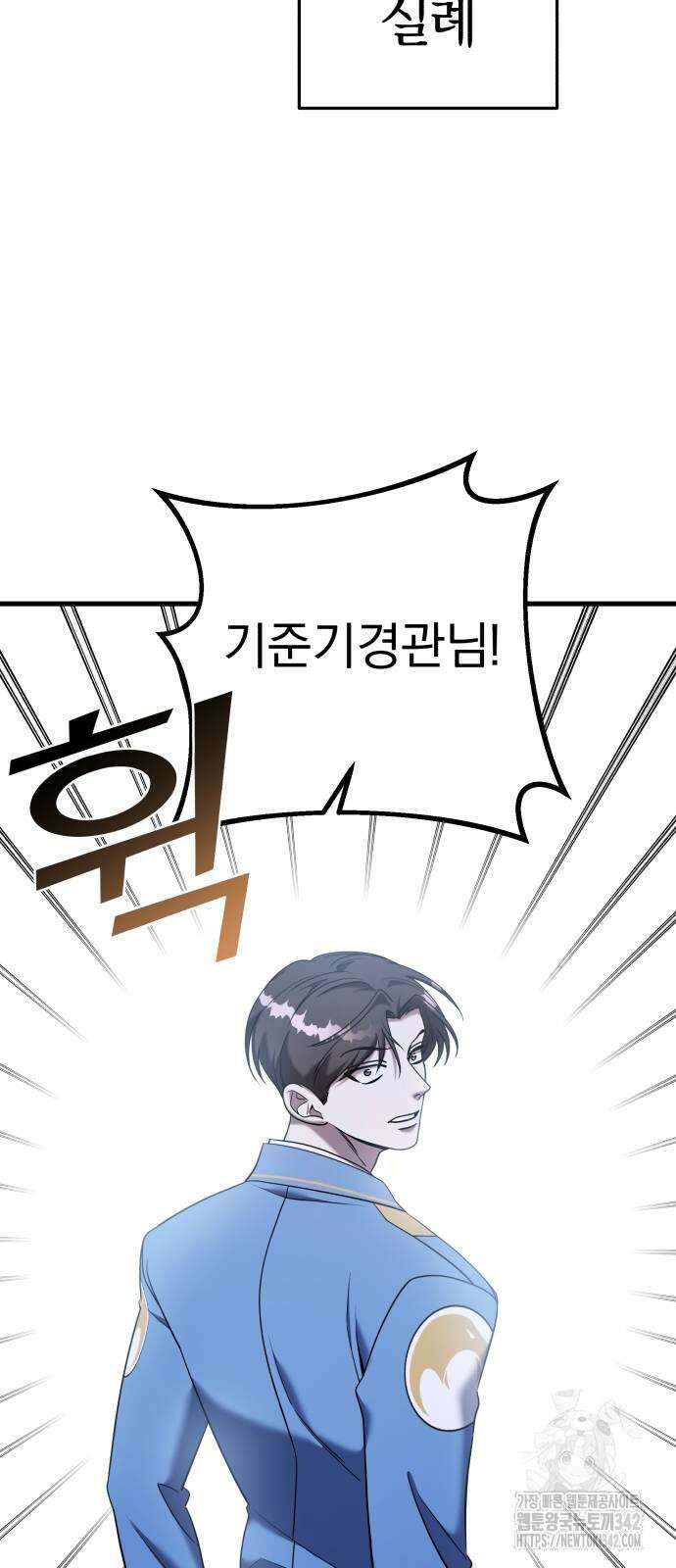 순정빌런 2부 15화 5