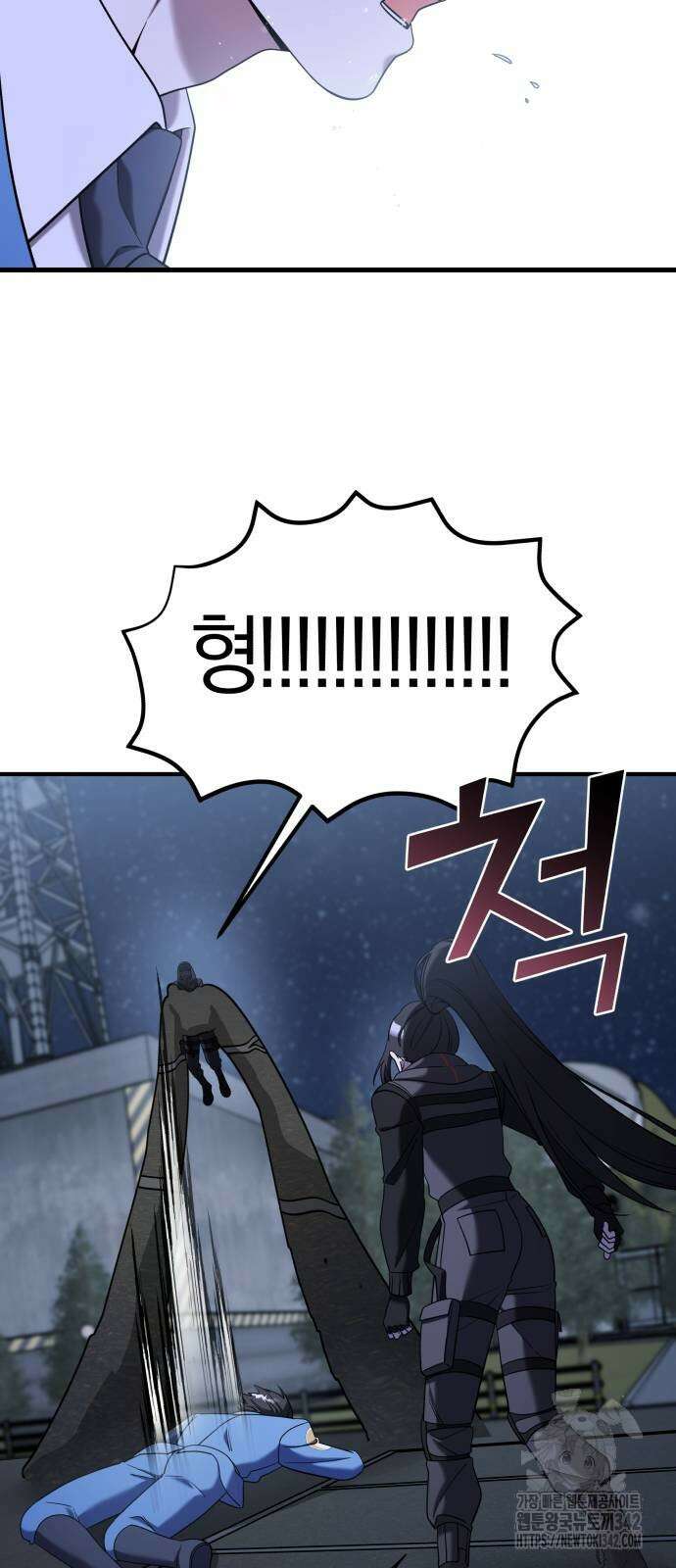 순정빌런 2부 15화 8