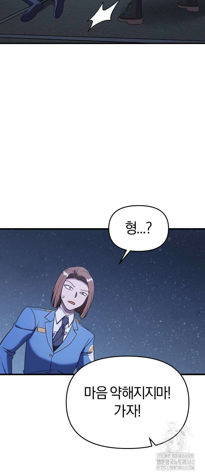 순정빌런 2부 15화 9