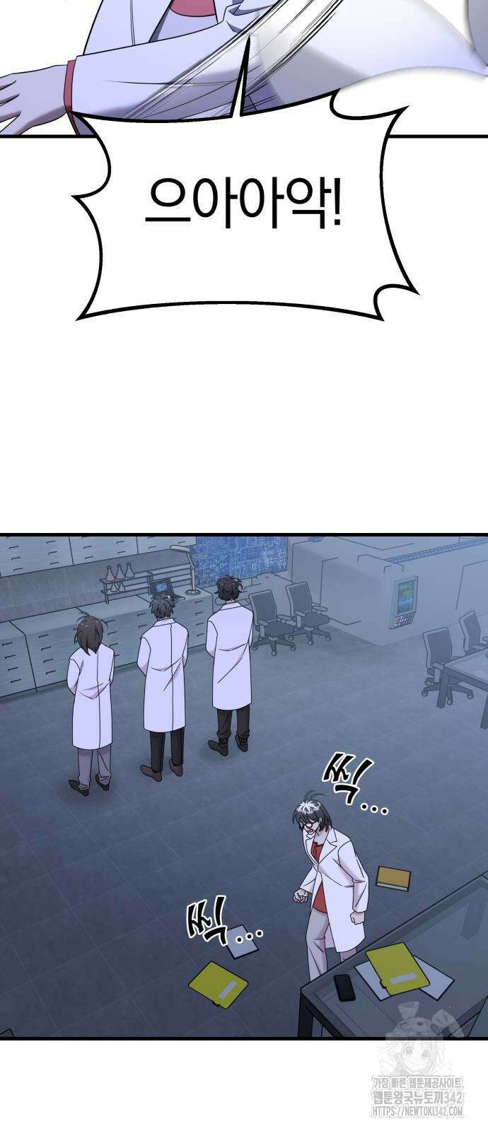 순정빌런 2부 15화 13
