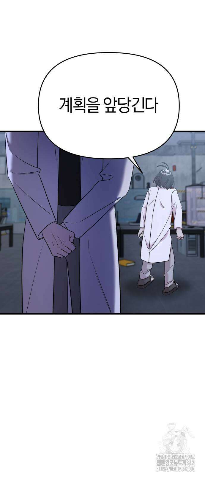 순정빌런 2부 15화 14
