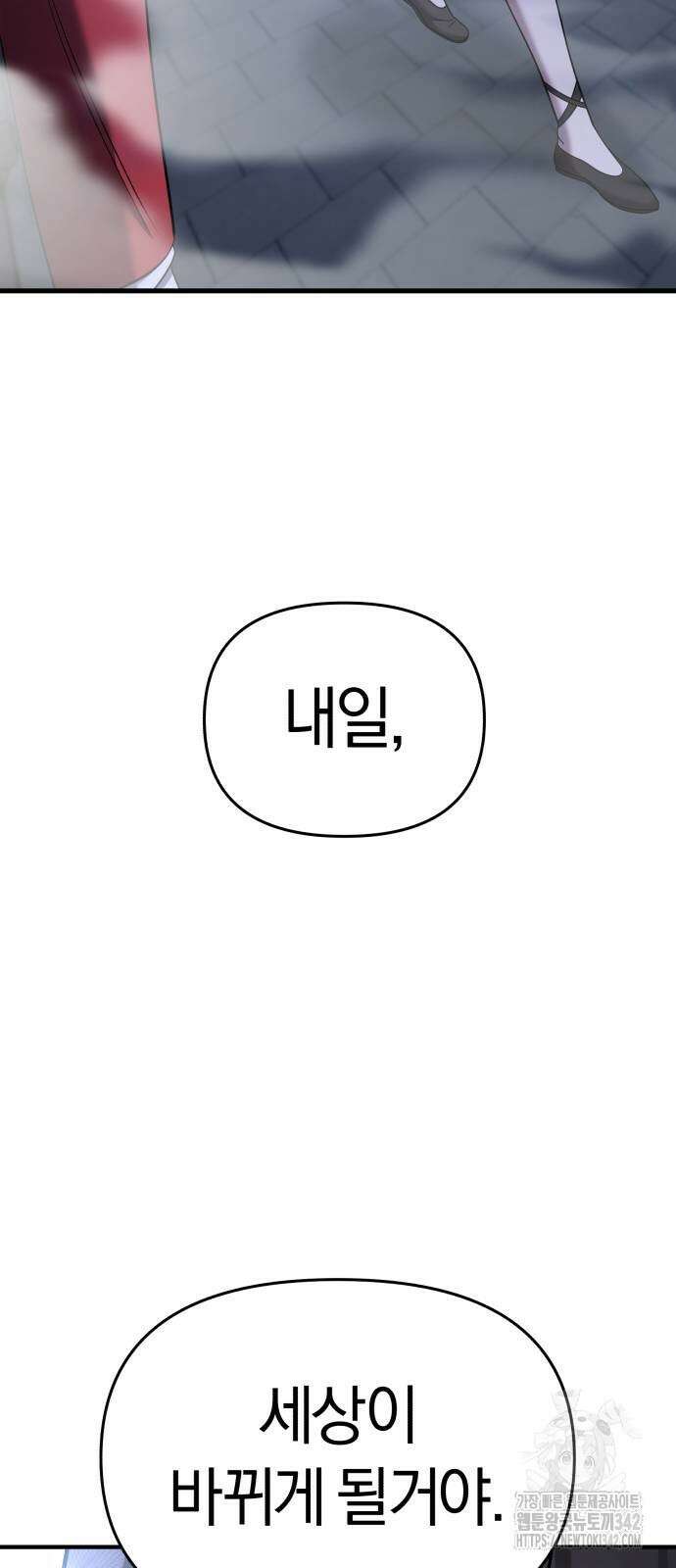 순정빌런 2부 15화 17