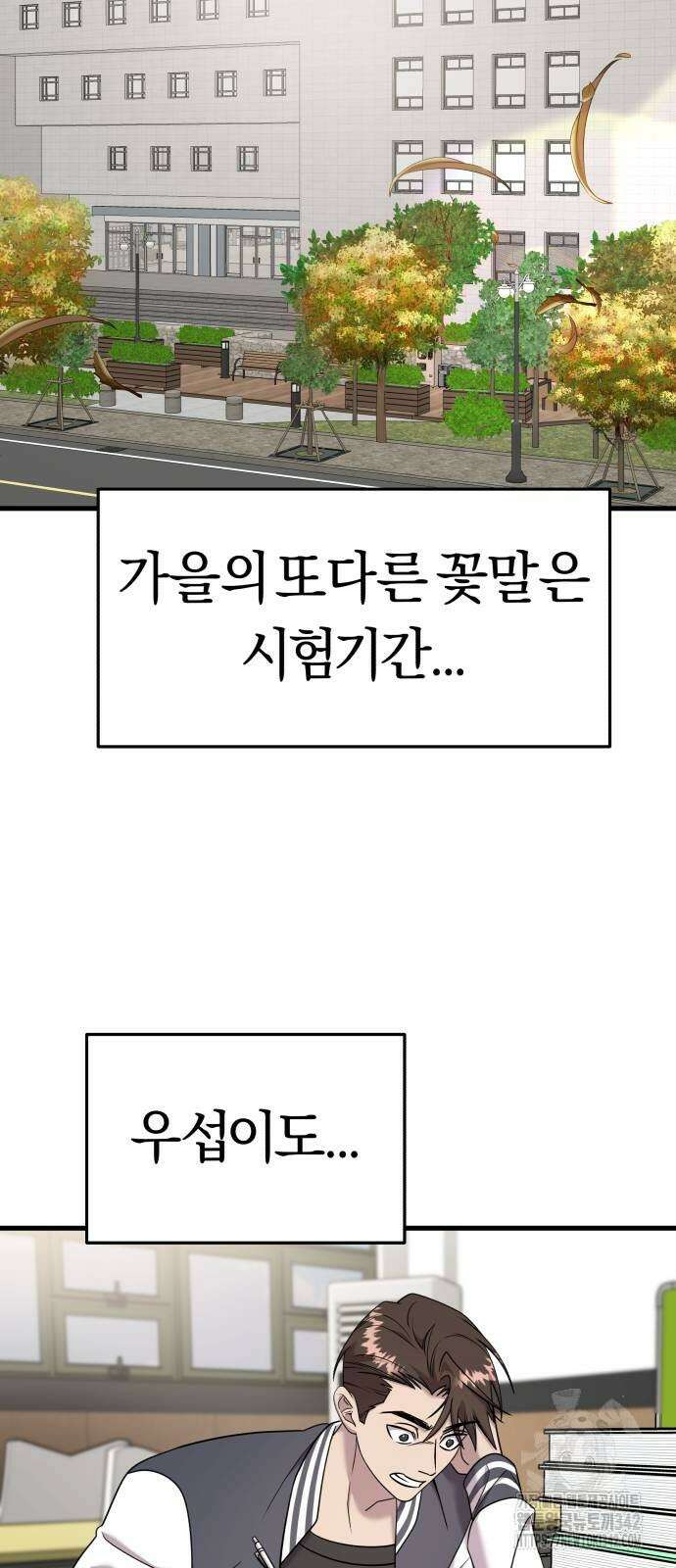 순정빌런 2부 15화 20