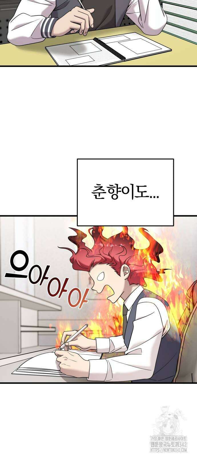 순정빌런 2부 15화 21