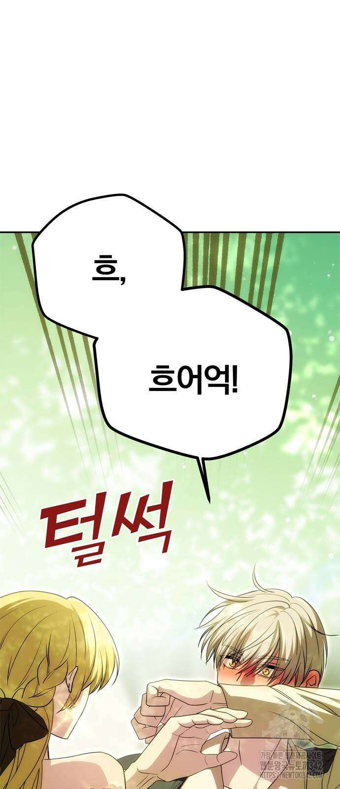 남편은 한 명으로 족하다 16화 7