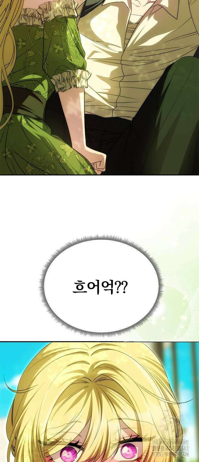 남편은 한 명으로 족하다 16화 8