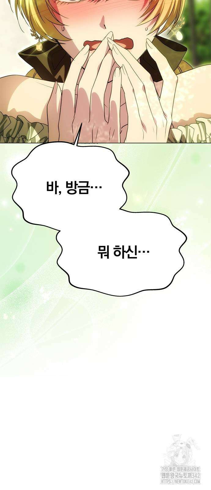 남편은 한 명으로 족하다 16화 9