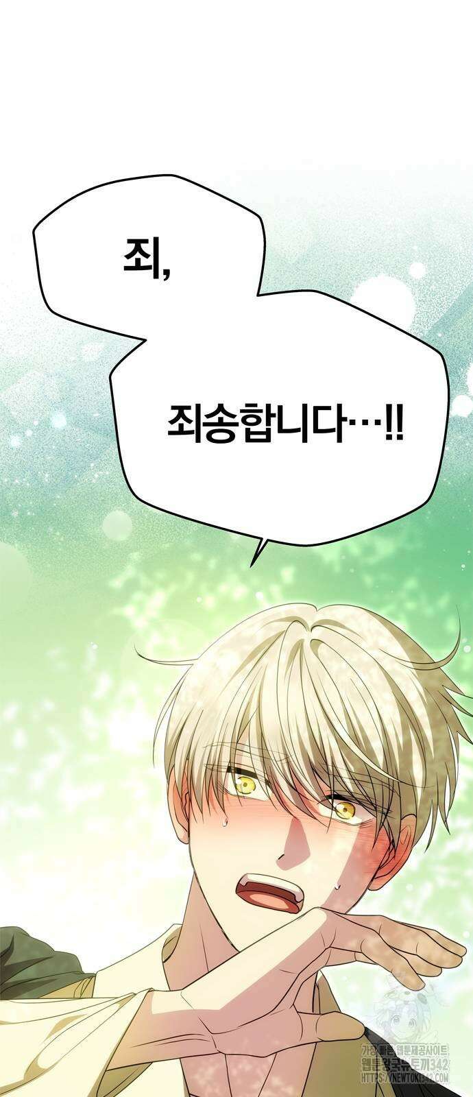 남편은 한 명으로 족하다 16화 10