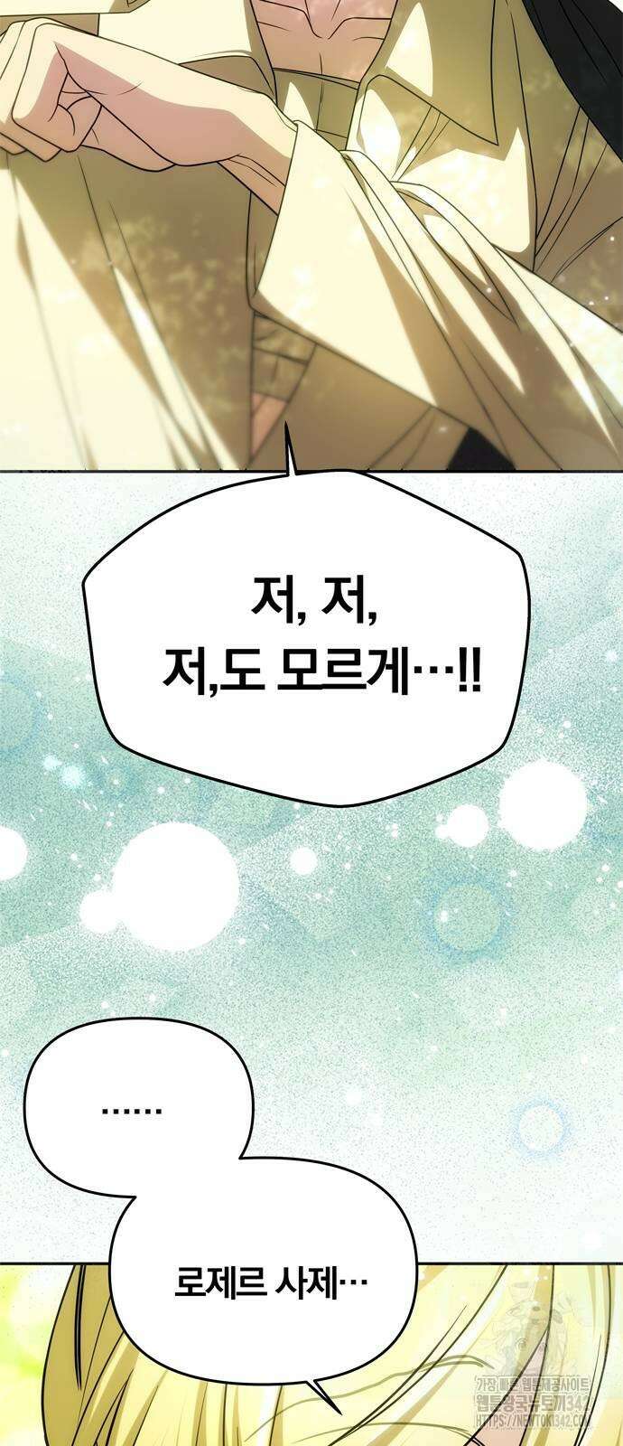 남편은 한 명으로 족하다 16화 11