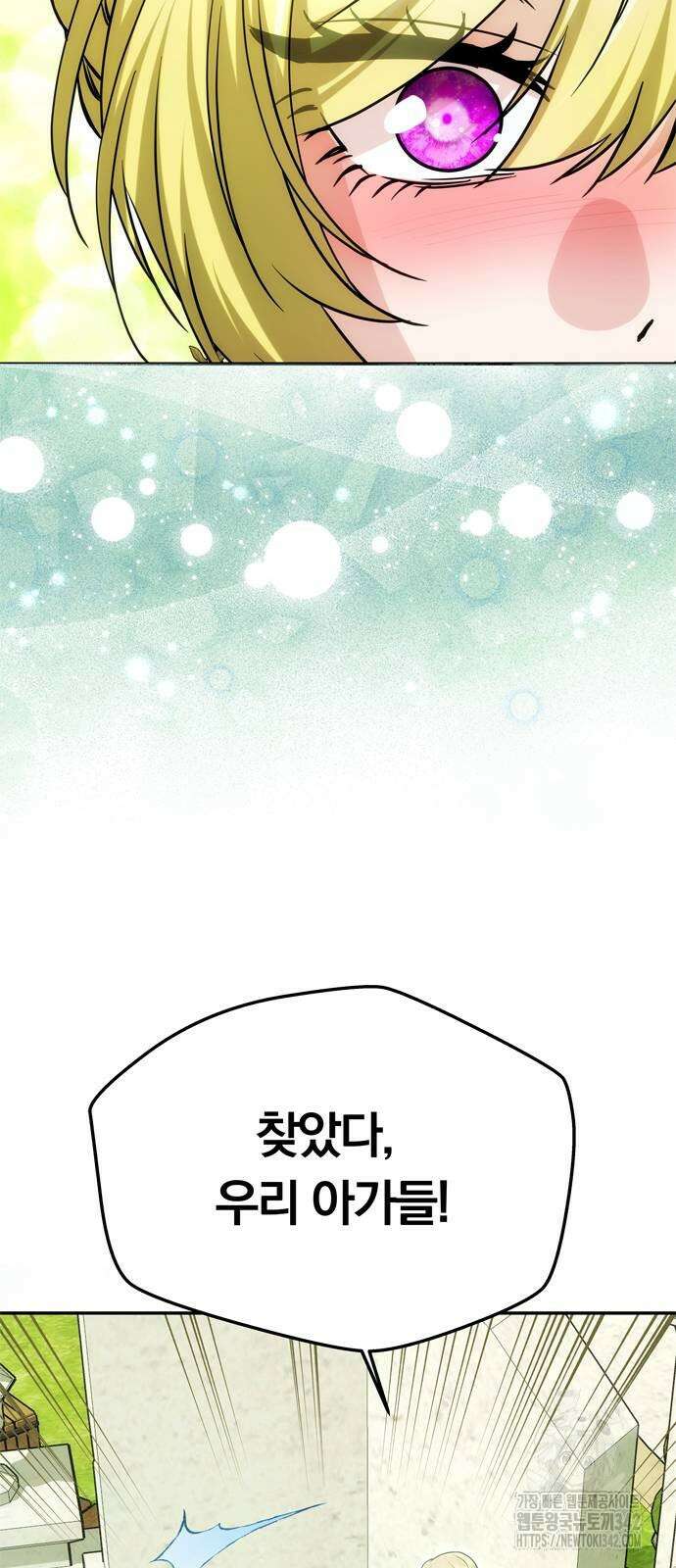 남편은 한 명으로 족하다 16화 12
