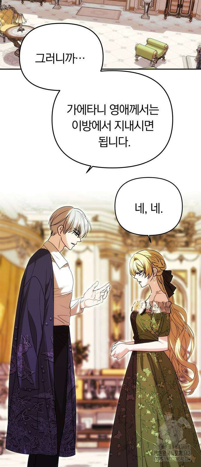 남편은 한 명으로 족하다 16화 18