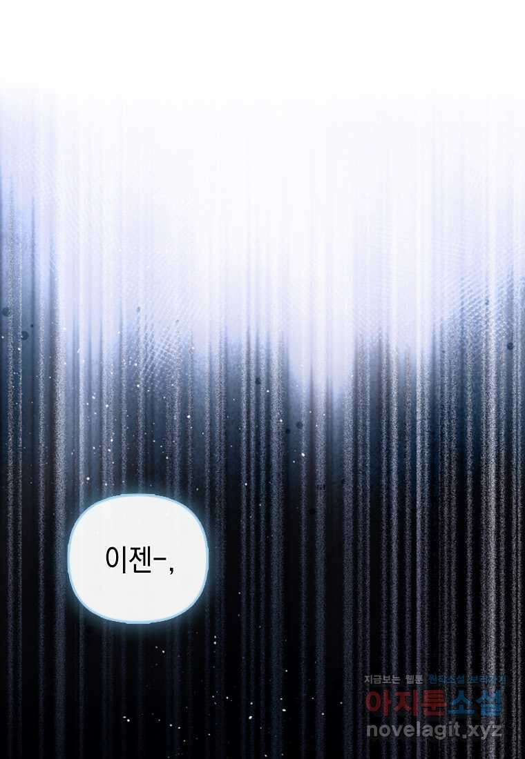 돈으로 약혼자를 키웠습니다 46화 1