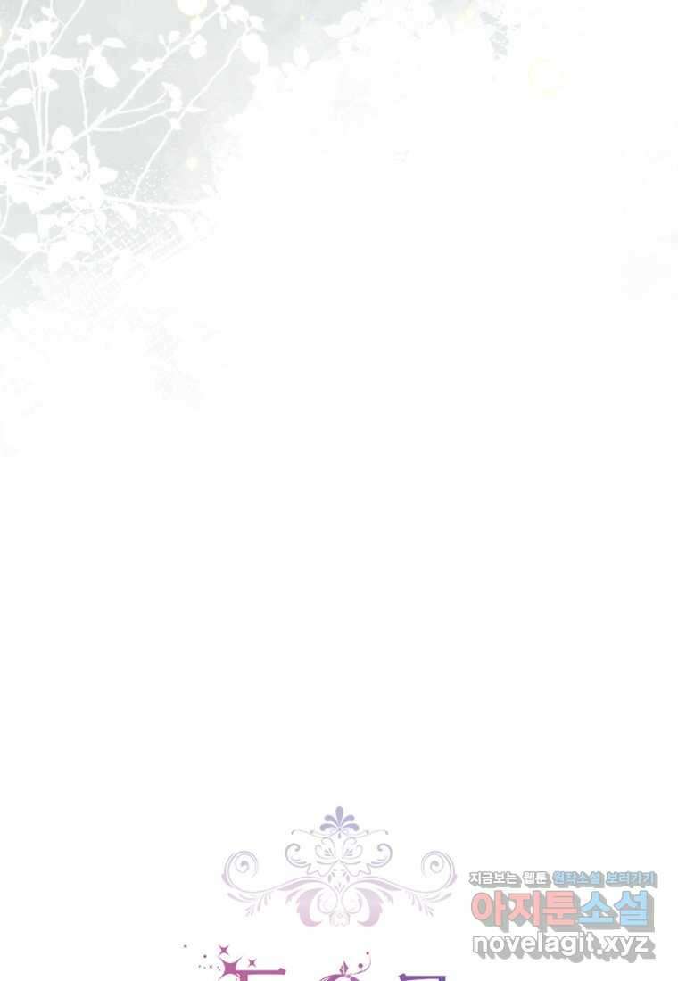 돈으로 약혼자를 키웠습니다 46화 11