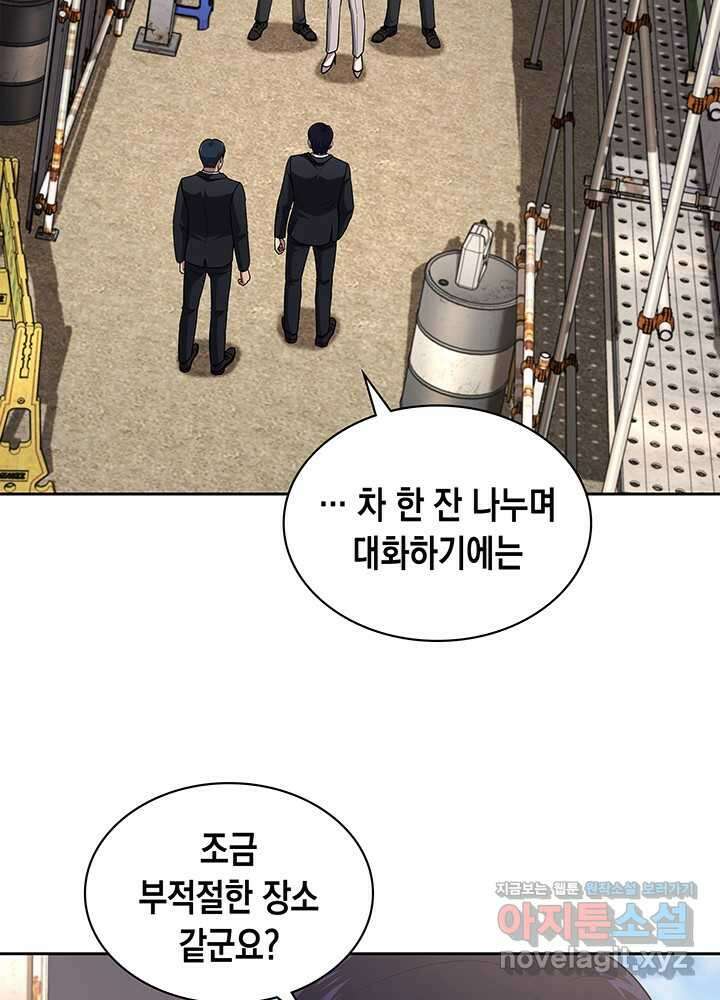 회귀 경찰의 리셋 라이프 84화 3