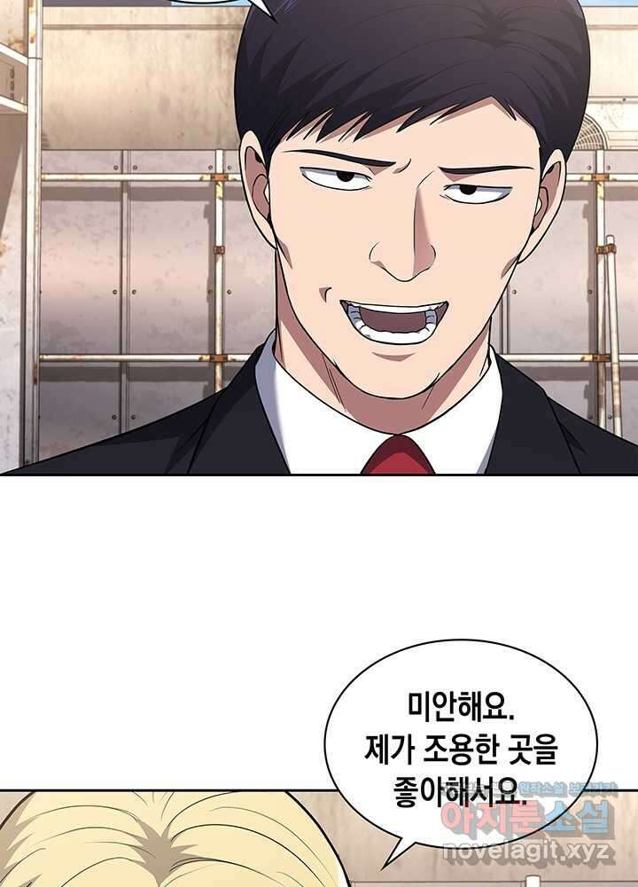회귀 경찰의 리셋 라이프 84화 4
