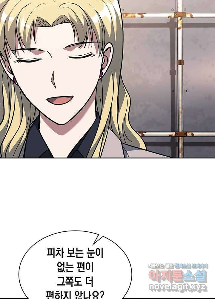 회귀 경찰의 리셋 라이프 84화 5