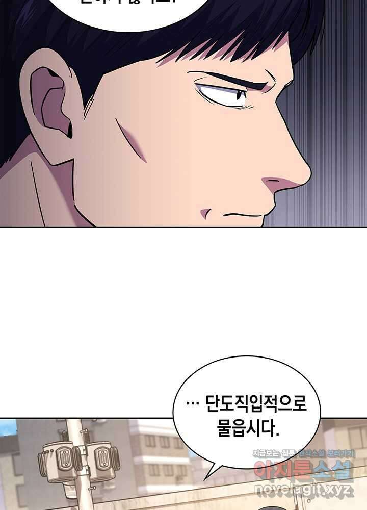 회귀 경찰의 리셋 라이프 84화 6