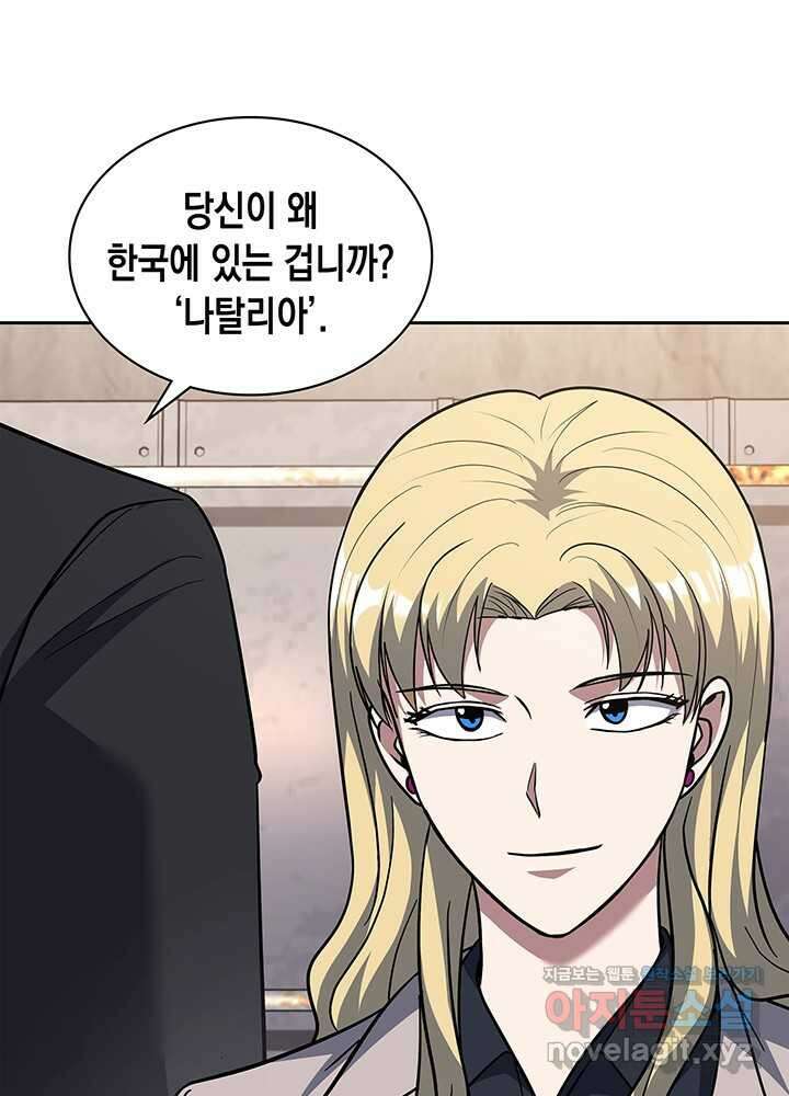 회귀 경찰의 리셋 라이프 84화 8