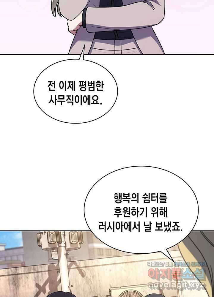 회귀 경찰의 리셋 라이프 84화 10