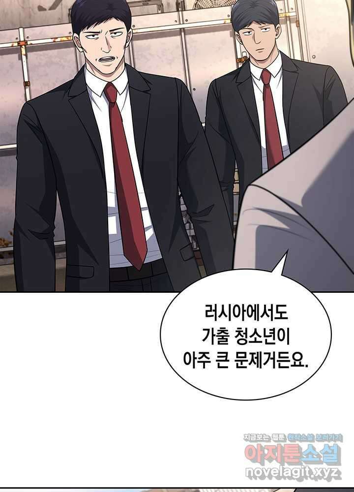 회귀 경찰의 리셋 라이프 84화 11