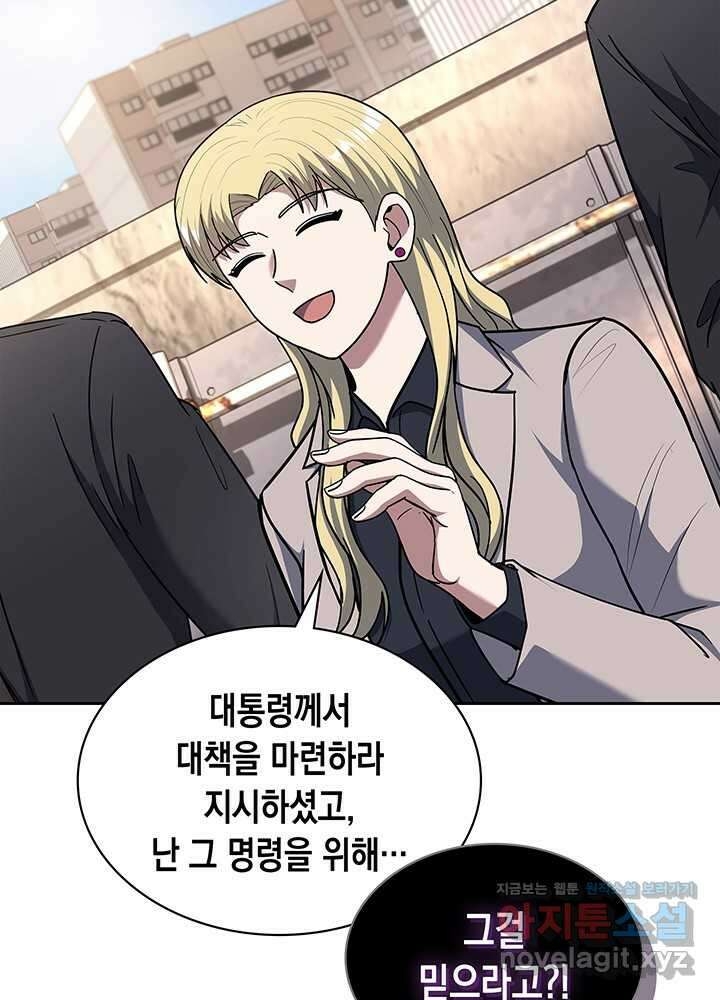 회귀 경찰의 리셋 라이프 84화 12