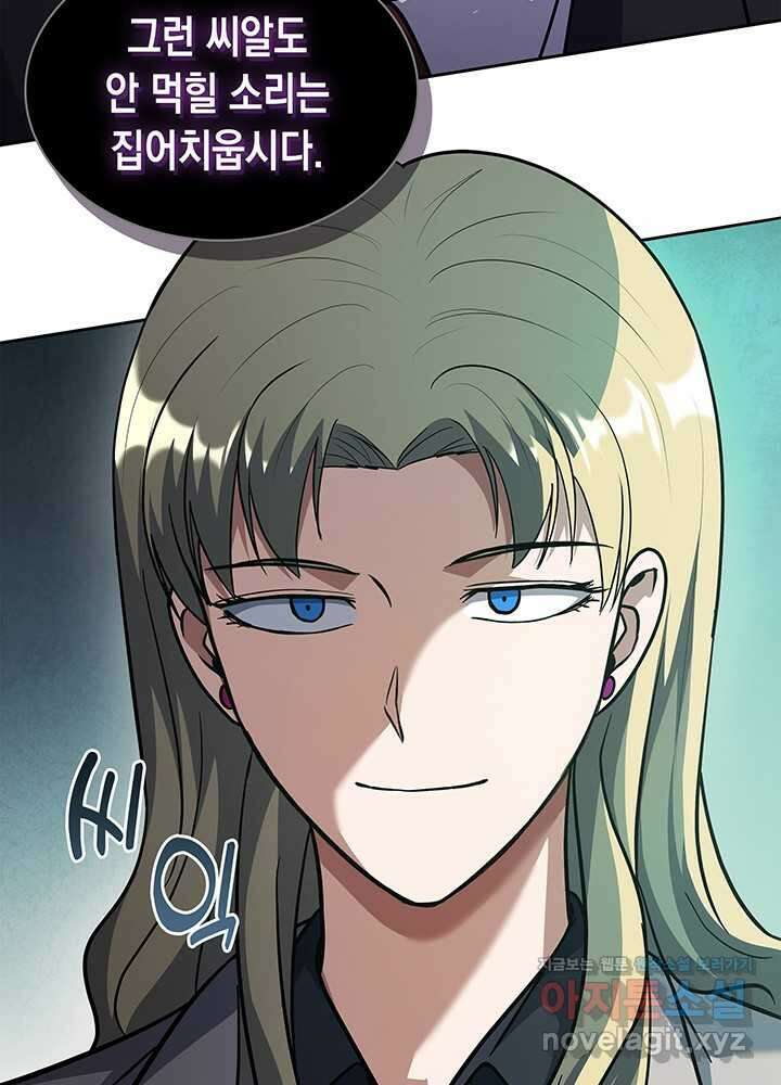 회귀 경찰의 리셋 라이프 84화 14