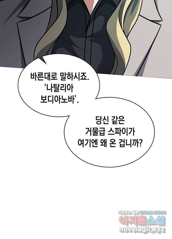 회귀 경찰의 리셋 라이프 84화 15