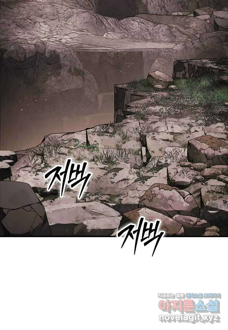 31번째 말은 게임판을 뒤엎는다 51화 2