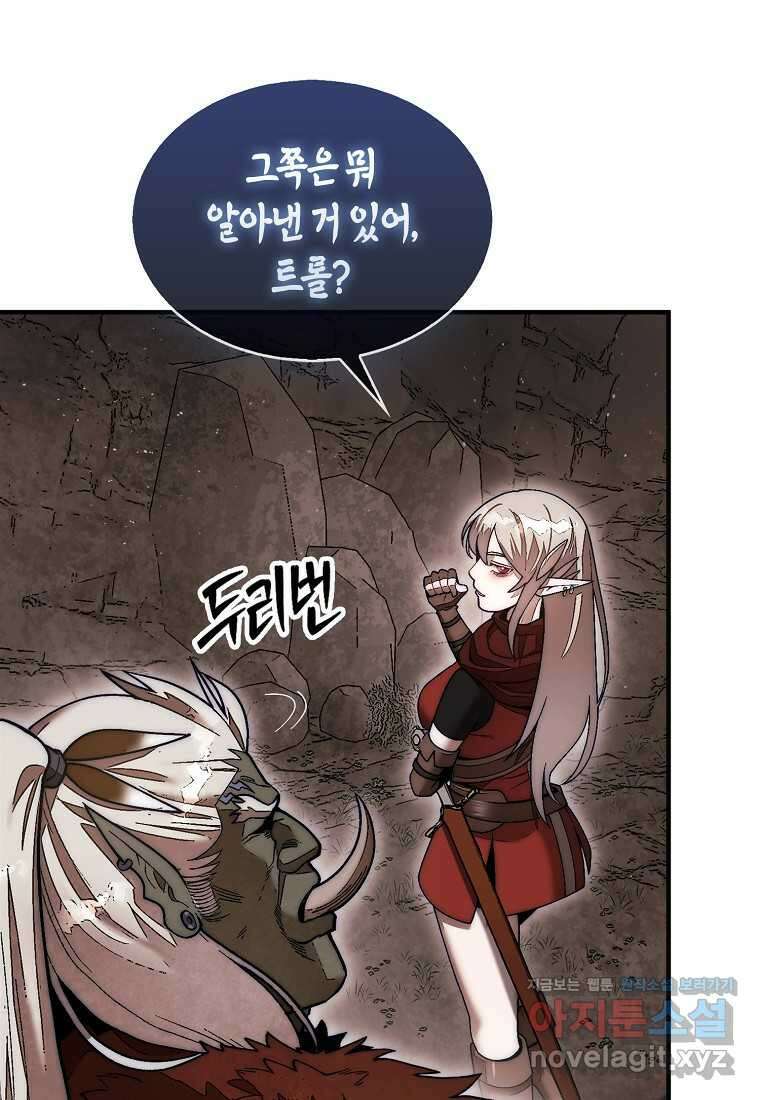 31번째 말은 게임판을 뒤엎는다 51화 8