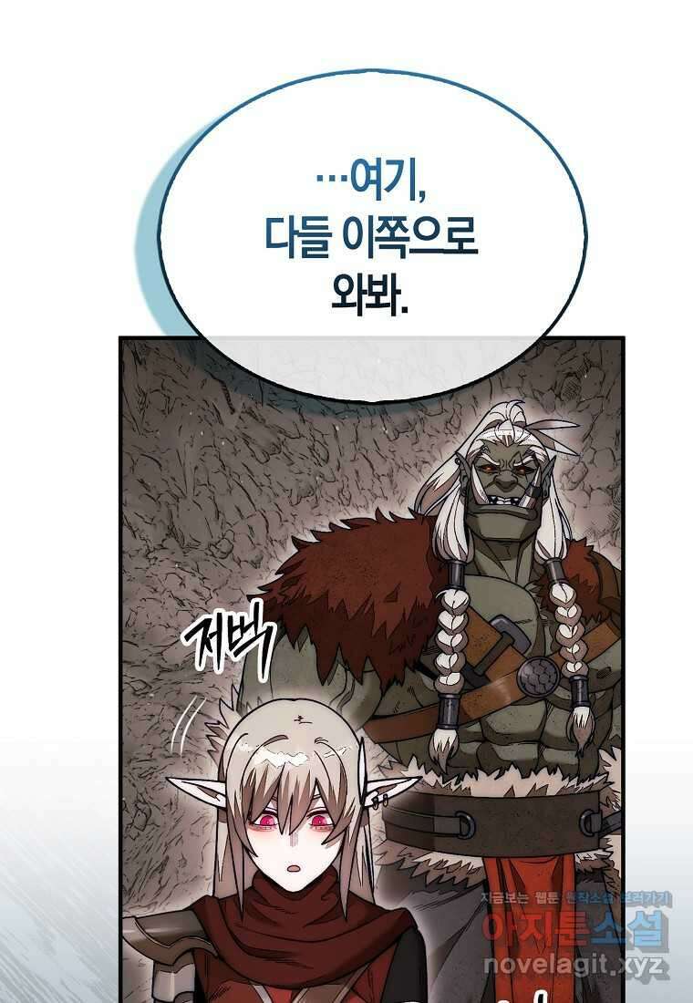 31번째 말은 게임판을 뒤엎는다 51화 12
