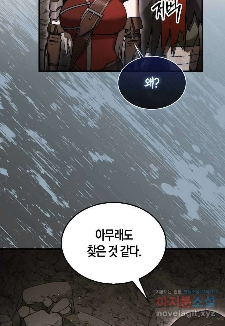 31번째 말은 게임판을 뒤엎는다 51화 13