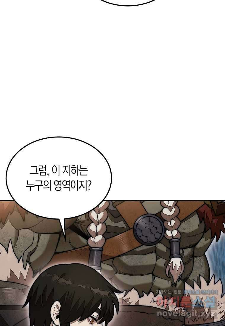 31번째 말은 게임판을 뒤엎는다 51화 20