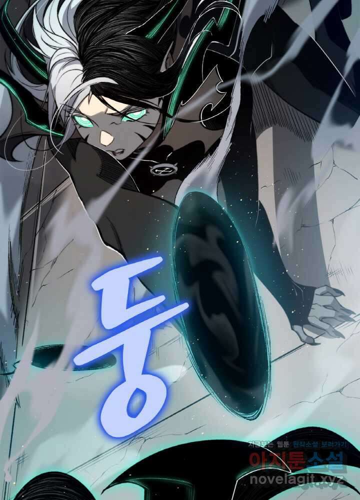 내 안에 최종보스가 들어왔다 58화 3