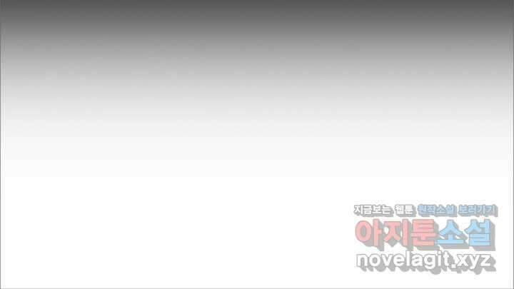 내 안에 최종보스가 들어왔다 58화 8
