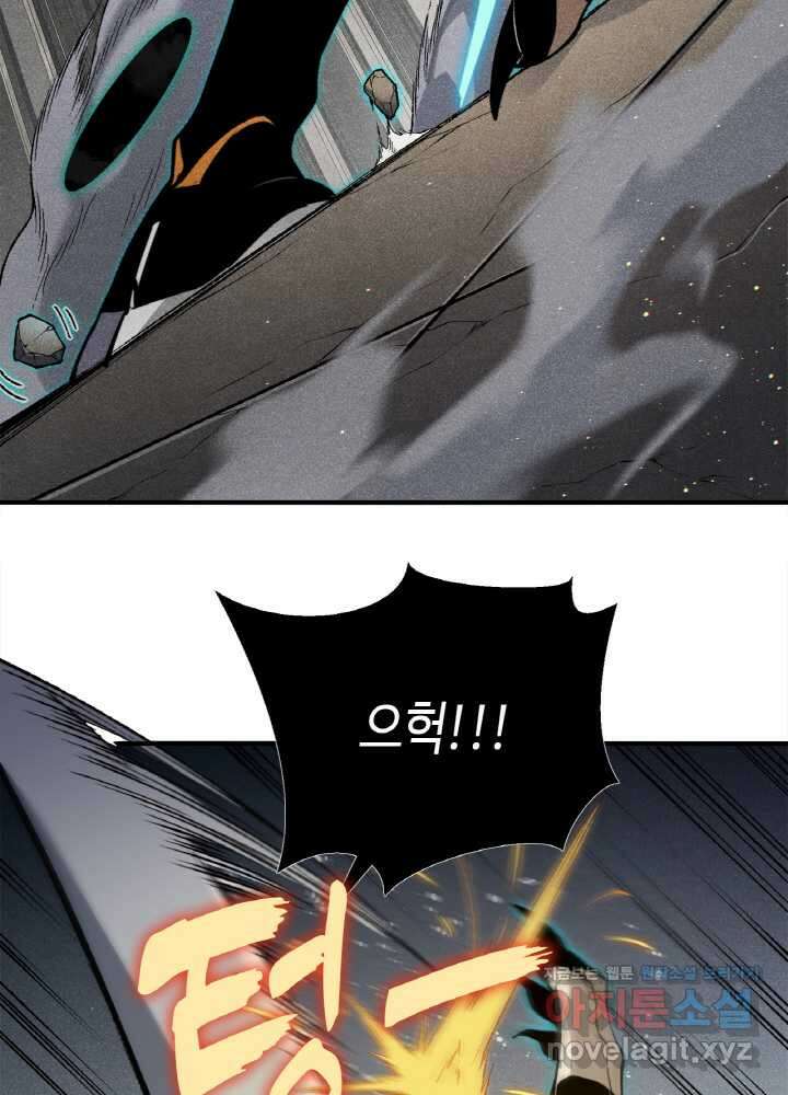 내 안에 최종보스가 들어왔다 58화 11