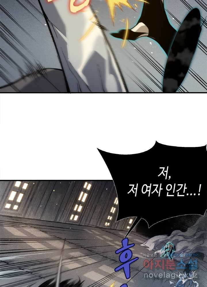 내 안에 최종보스가 들어왔다 58화 12