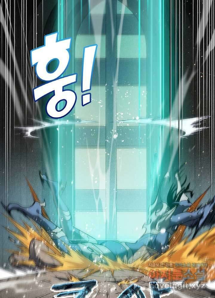 내 안에 최종보스가 들어왔다 58화 23