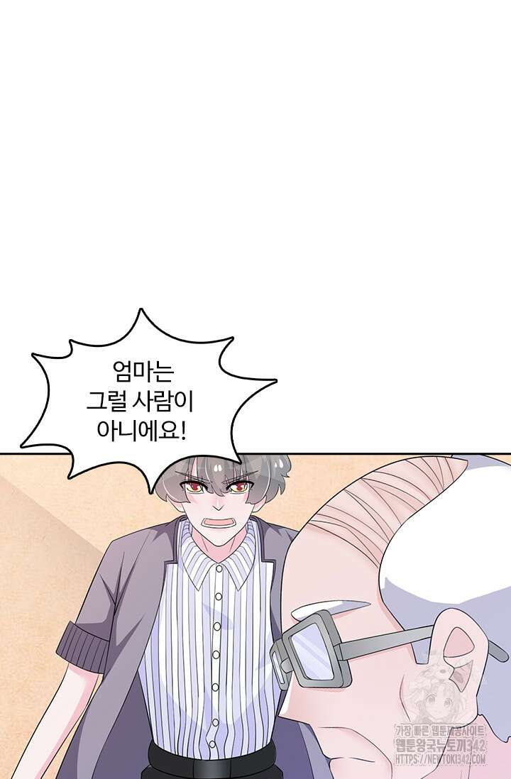 나 좀 빌려주세요 163화 7