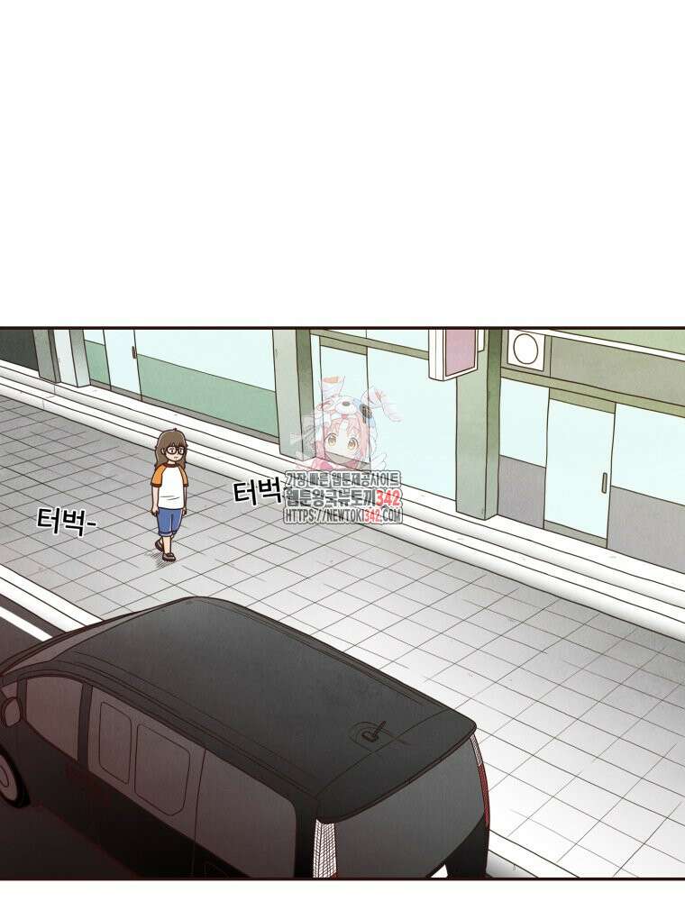 벼락 맞을 인간들 68화 1