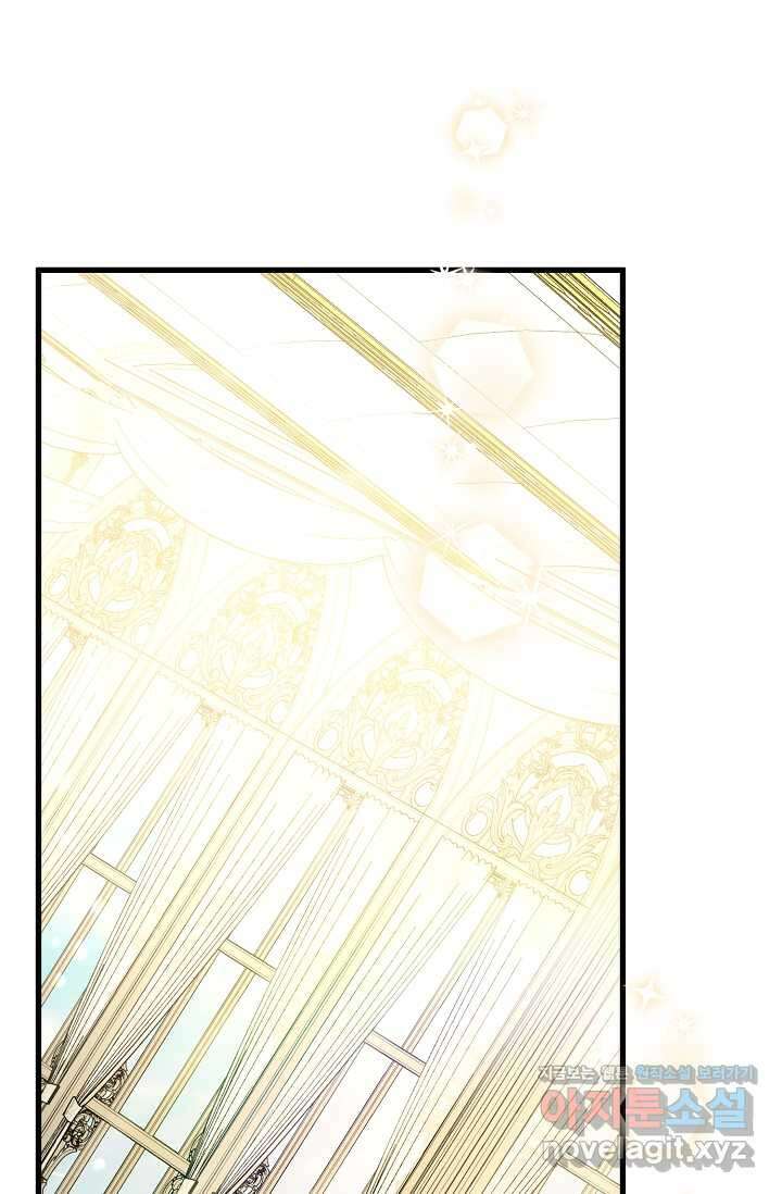 내 아이가 분명해 55화 1