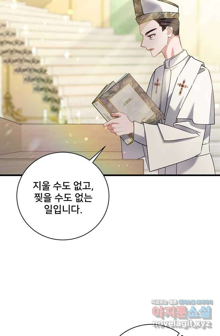 내 아이가 분명해 55화 3