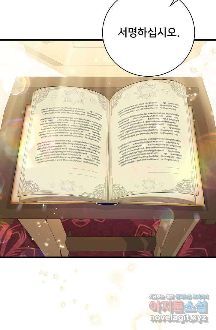 내 아이가 분명해 55화 4