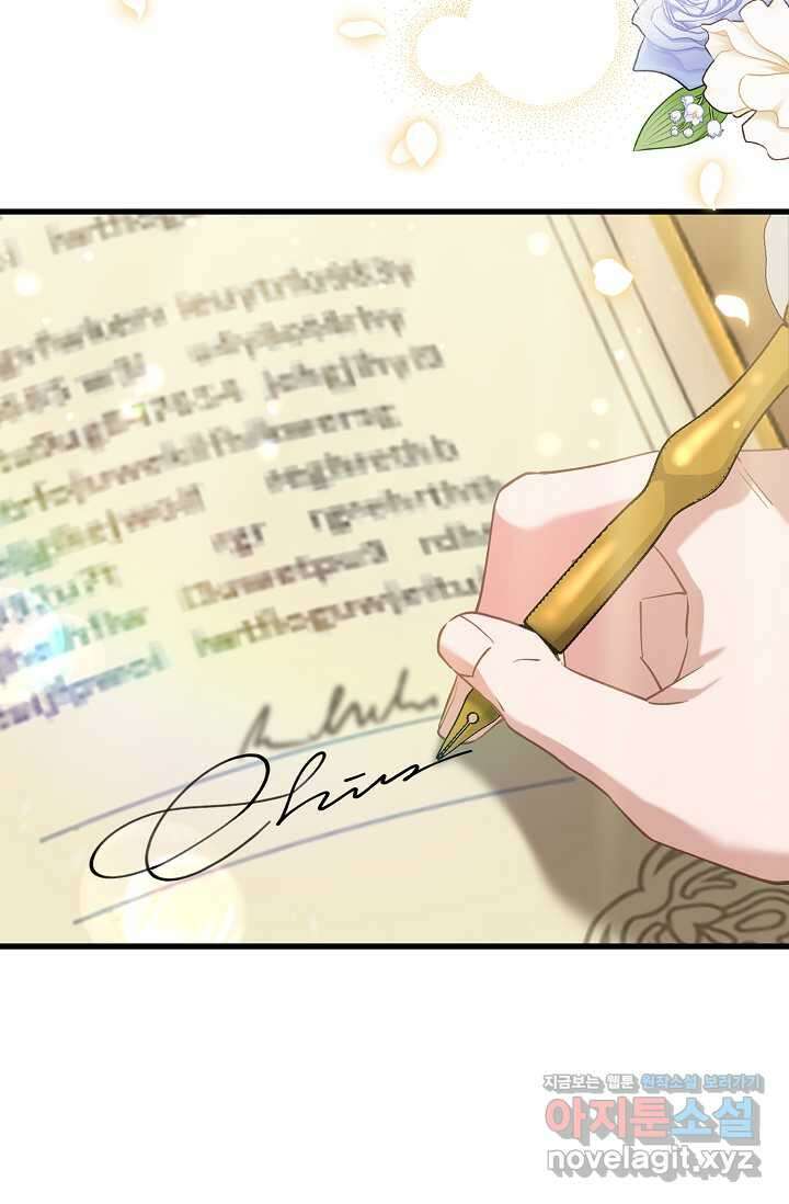 내 아이가 분명해 55화 7