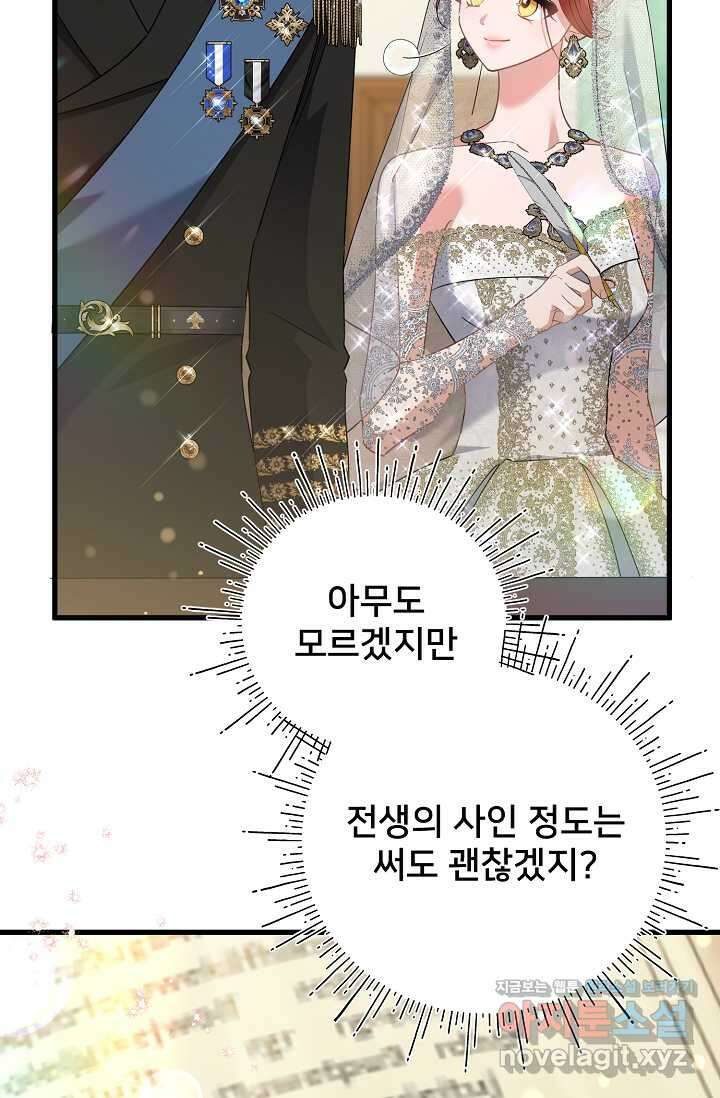 내 아이가 분명해 55화 9